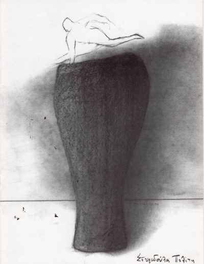 Drawing on paper, 24 cm x 32 cm, 1993